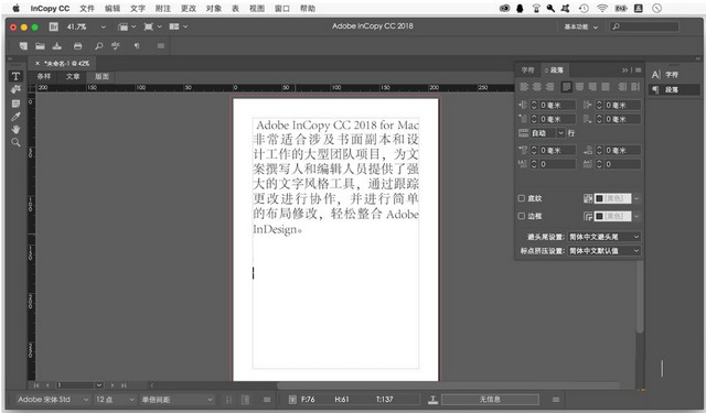 Adobe InCopy CC 2019 Mac 简体中文版 14.0