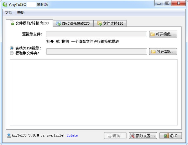 AnyToISO简化版 3.9.6.670 最新版