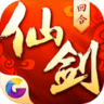 仙剑奇侠传3D回合 7.0.2 安卓手机版