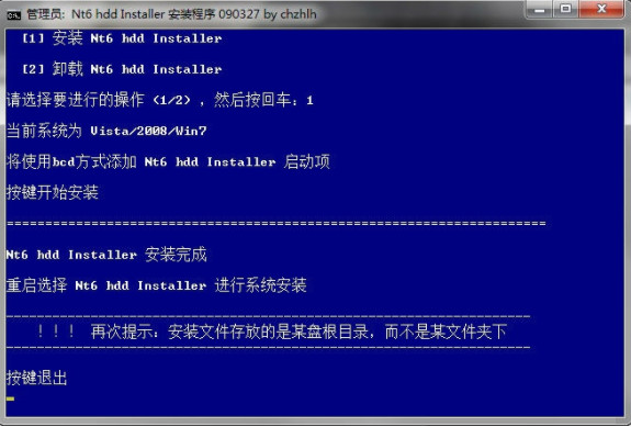 NT6 HDD Installer Win10 3.1.4 绿色版
