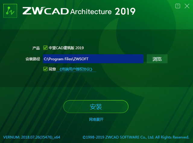 中望CAD建筑版2019 32位破解版 简体中文版