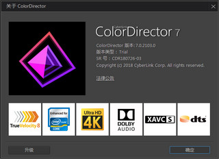 CyberLink ColorDirector 7 Ultra 7.0.2518.0 极致版软件截图