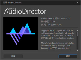 CyberLink AudioDirector 9中文直装版 9.0.3129 特别版软件截图