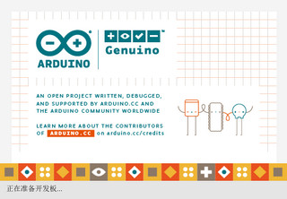 Arduino开发工具Arduino IDE中文版 1.8.5软件截图