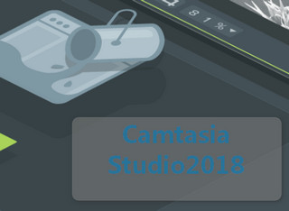 Camtasia Studio 2018汉化补丁软件截图