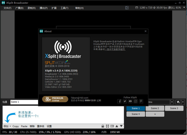 XSplit Broadcaster Studio 游戏直播软件
