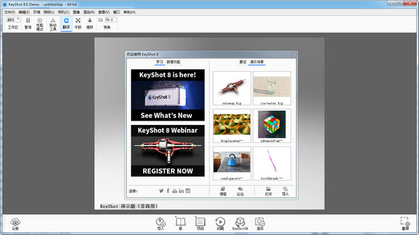KeyShot Pro 8中文版 8.2.80 正式版