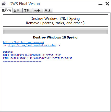 Destroy Windows 10 Spying 2.2.2.2 中文破解版