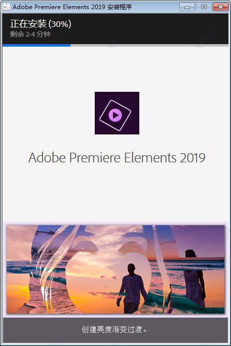 Premiere Elements 2019注册激活版