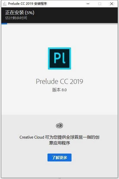 Adobe Prelude CC 2019注册激活版
