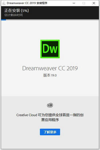 Dreamweaver CC 2019 Win10 19.2.1.11281