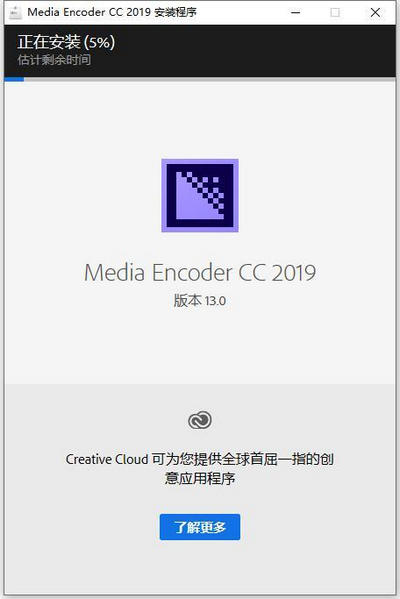 Adobe Media Encoder CC 2019 Win10