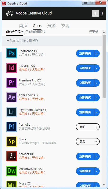 Adobe Creative Cloud 2019 Mac破解版 4.7.0.400