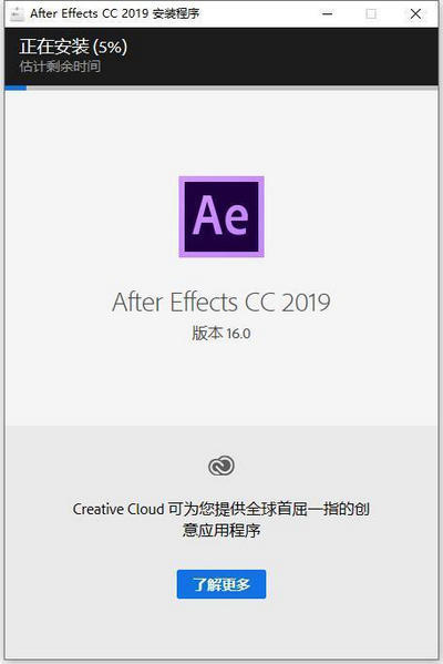 After Effects CC 2019 64位