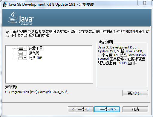 JDK 8U191 Windows i586
