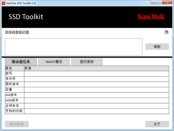 SanDisk SSD Toolkit中文版