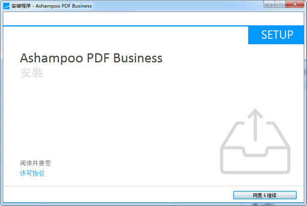 Ashampoo PDF Business中文补丁包