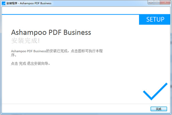 Ashampoo PDF Business中文补丁包