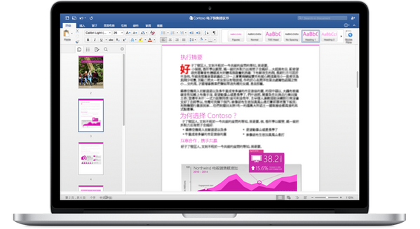 Microsoft Office 2019 for mac