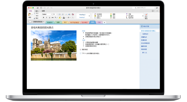 Office2019 Mac专业版 16.20