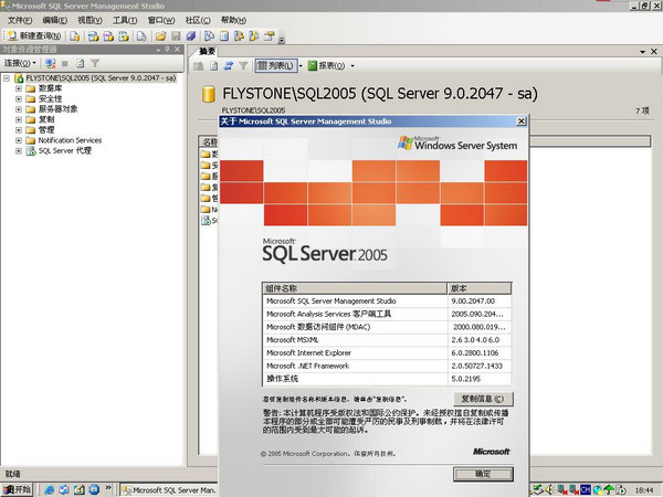 SQL Server 2005 Express 1.0 中文版