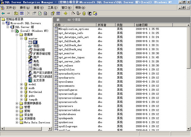 SQL Server 2000 Personal 8.00.2039 中文版