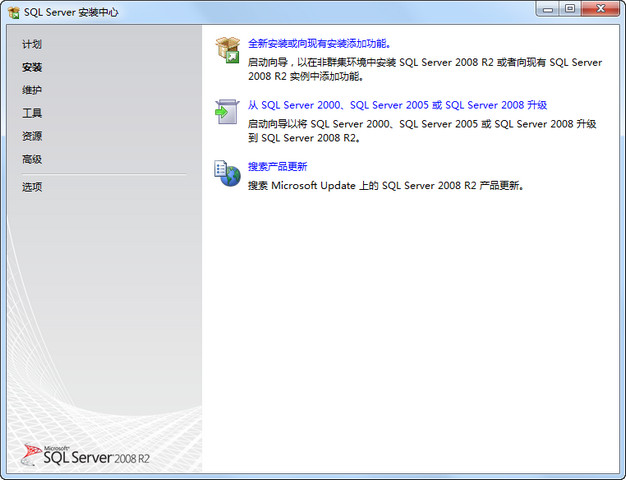 SQL Server 2008 Express 10.00.1600.22 中文版
