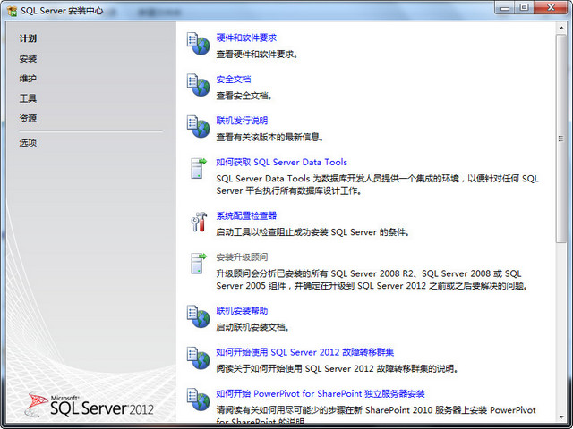 SQL Server 2012 Web Edition