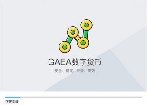GAEA交易所平台 1.1.0.2409软件截图