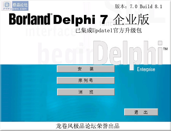 Embarcadero Delphi 7 Enterprise 7.0.4.453 中文版