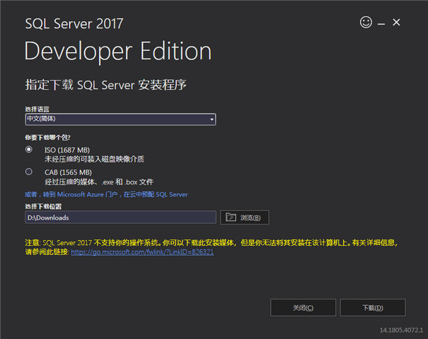 SQL Server 2017 Developer 14.1805.4072.1 中文版