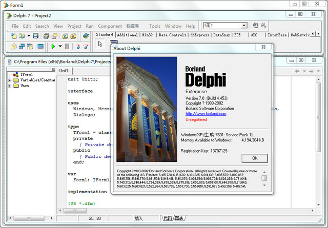 Embarcadero Delphi 7 Lite 7.0.4.453 中文版