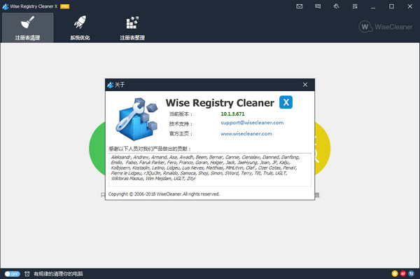 Wise Registry Cleaner 10