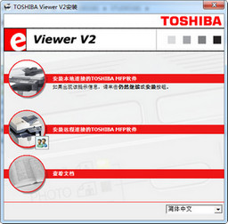东芝e-STUDIO181一体机驱动软件截图