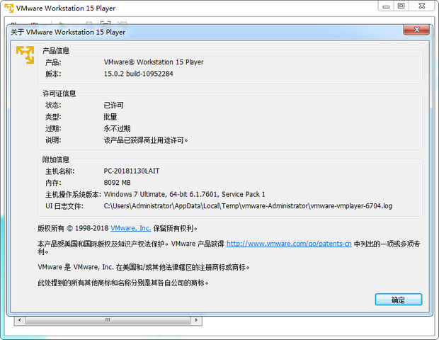 VMware Player 15 for Windows 32bit