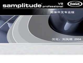 Samplitude 8.0专业版 中文版软件截图