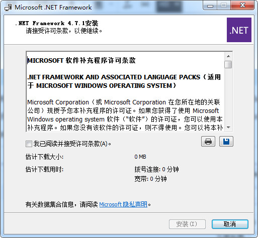 Microsoft .NET Framework 4.7.1 64位