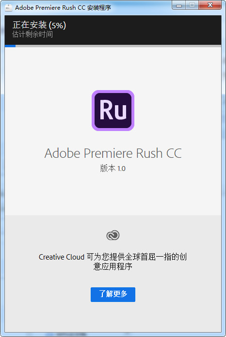 Adobe Premiere Rush CC 2019 1.0.2.12 中文版