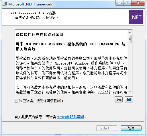 Microsoft .NET Framework 4.7.2 Win10