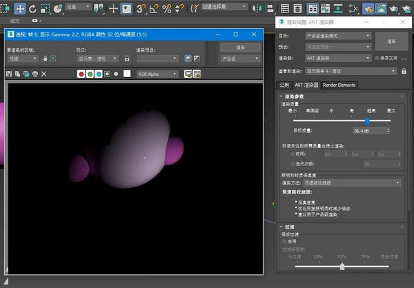 3DMax2017 64位 中文版