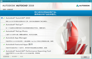 AutoCAD LT 2019 简化版 中文便捷版软件截图