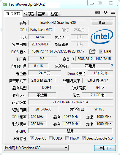 GPU-Z 64位 2.33.0 中文版