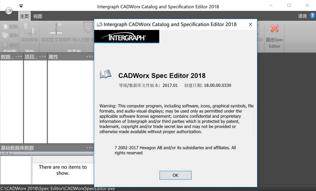 CADWorx2019中文版 19.0.0 完整版32位64位