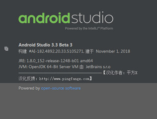Android Studio 3.3 32位 3.3.2 免费版软件截图