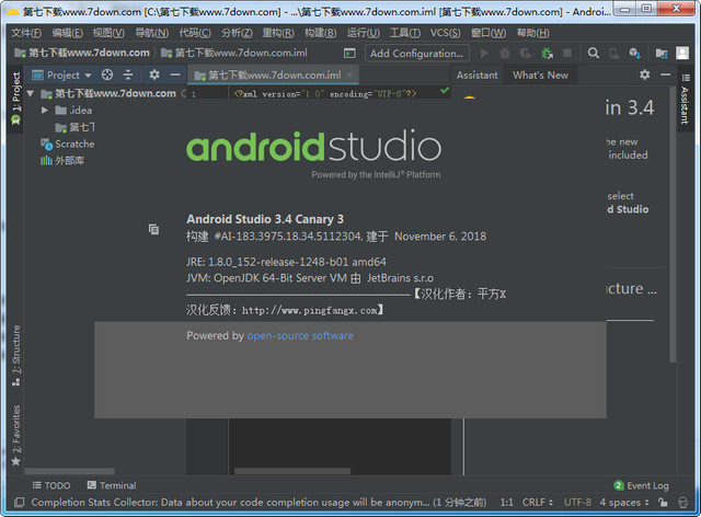 Android Studio 3.4中文补丁