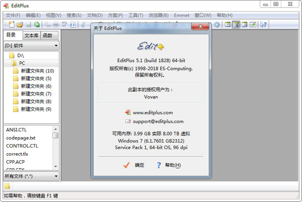 EditPlus x86中文版