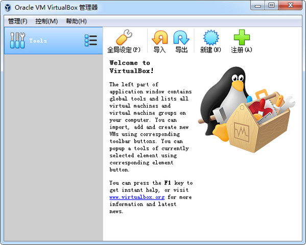 Vbox虚拟机 6.0.10.132072