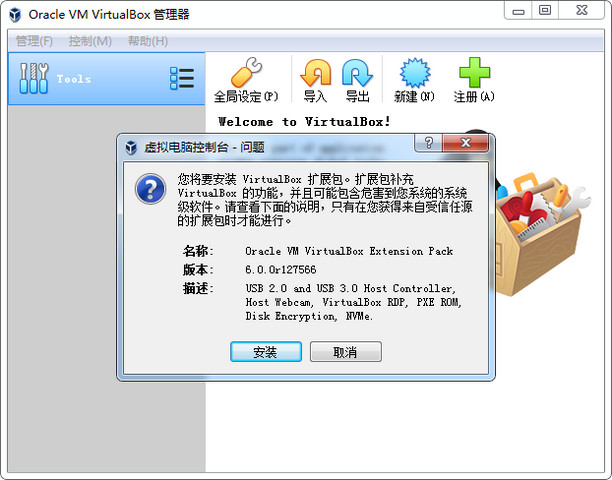 VirtualBox Extension Pack 5.0.0 5.0.0 特别版