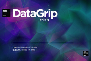 JetBrains DataGrip2018 汉化包 2018.3.4 第七独家汉化版