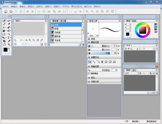 OpenCanvas 7破解